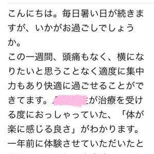 嬉しいメール⓶