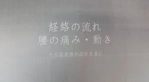 セミナー資料　表紙