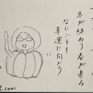 今日は、冬至