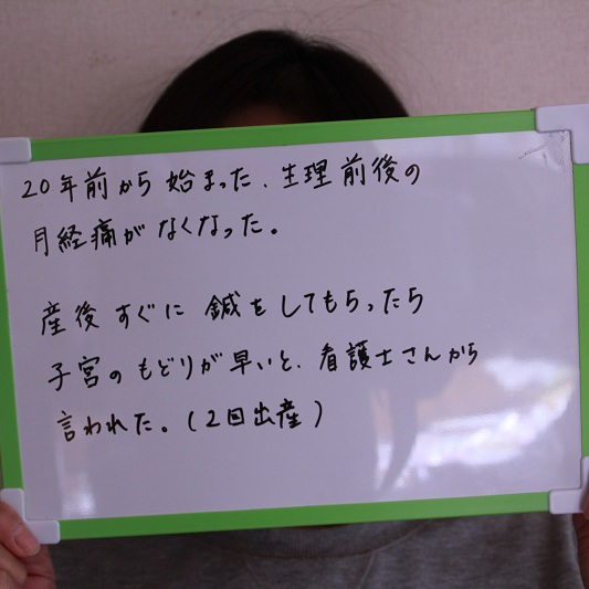 三十代後半で出産　産後の肥立ち　子宮のもどり